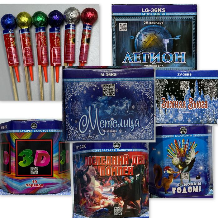 Салюты Фейерверки Профессиональные