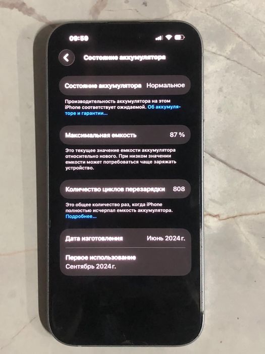 iPhone 15 128 обмен