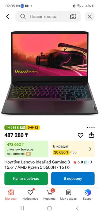 Продается игровой ноутбук