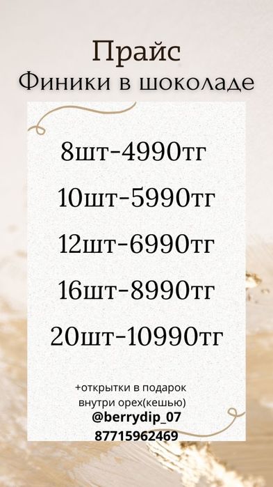 Клубника в шоколаде