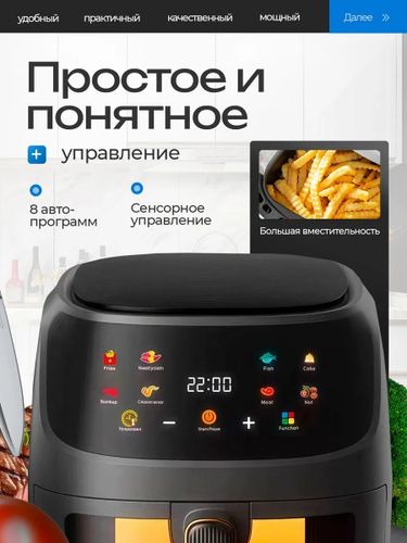 Аэрогриль 6 литров