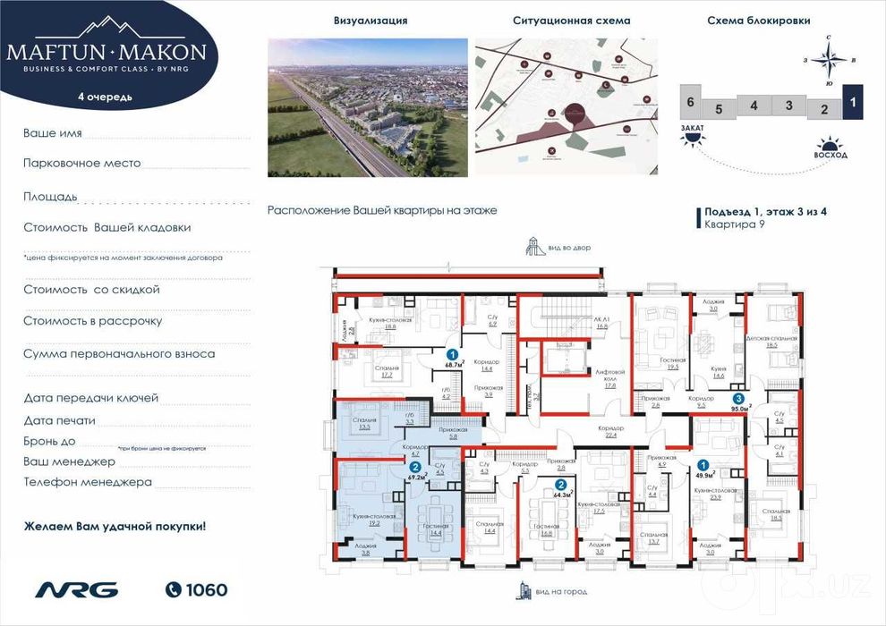 СРОЧНАЯ ПРОДАЖА! 3-комнатная в Мирзо-Улугбекском районе Янги Узбекиста