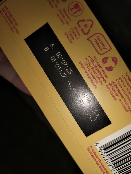 Малютка 1 срогы жаңа