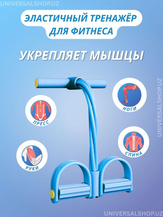 Резиновые спортивные амортизаторы (эспандеры)