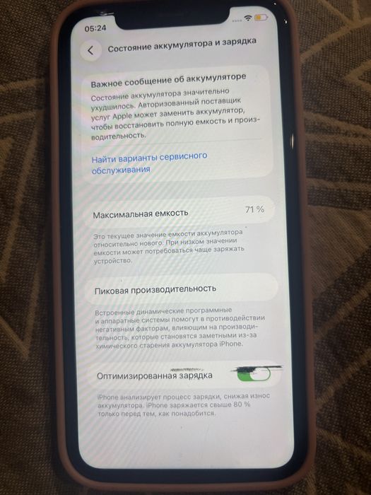 Айфон 11 состояние хорошее