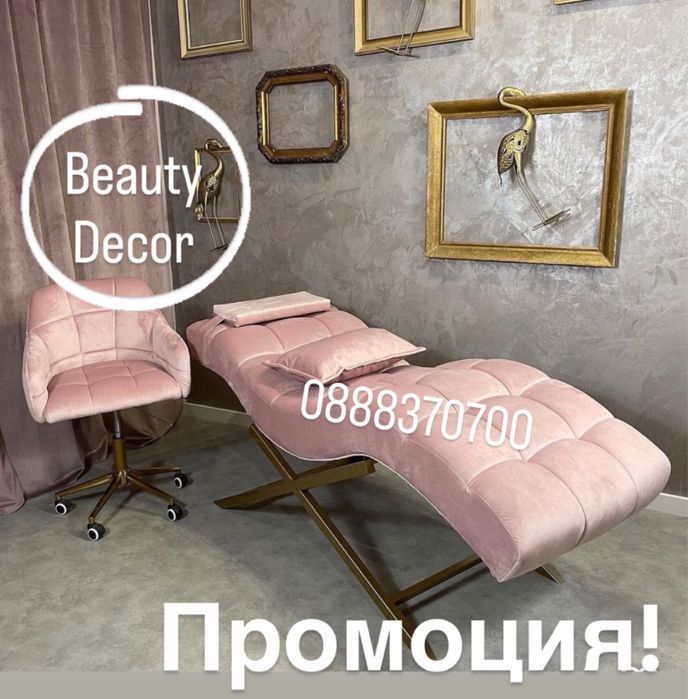 Козметична Анатомична Кушетка