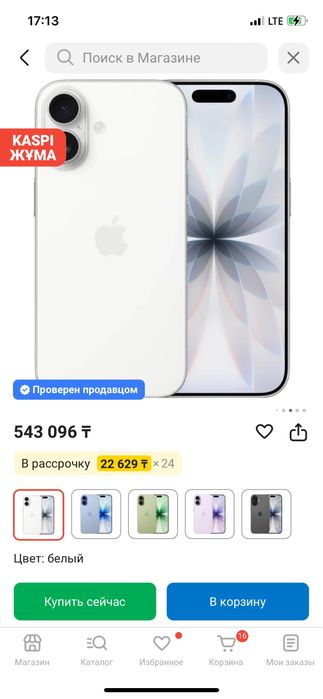 Новый Айфон 17 запечатаный