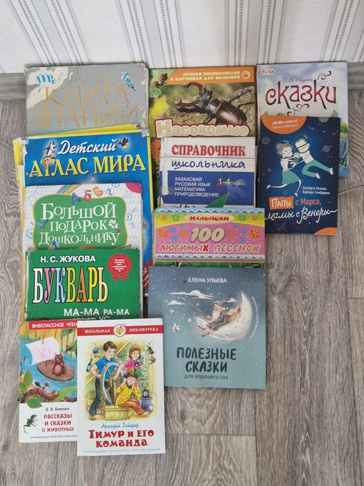 Отдам детские книги