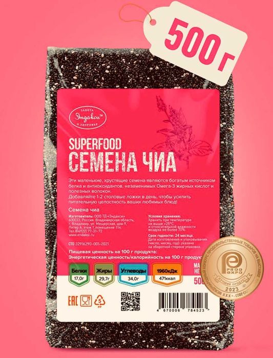 Семена чиа

Семена чиа – это уникальный продукт, кото