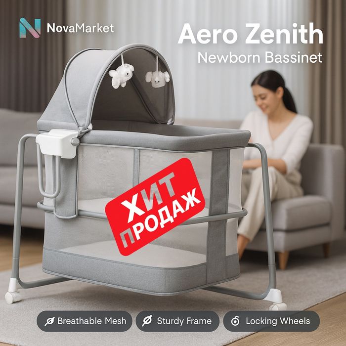 Люлька-Коляскa Mastela Aero Zenith Bassinet