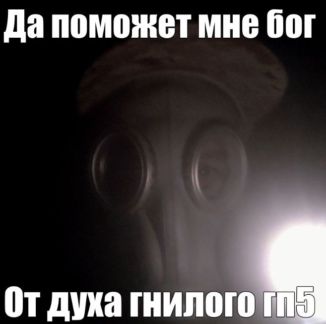 Ящик противогазов гп5 обмен