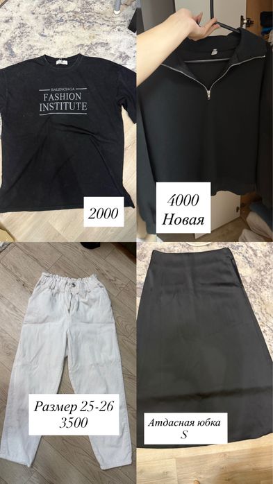 Продам женские вещи