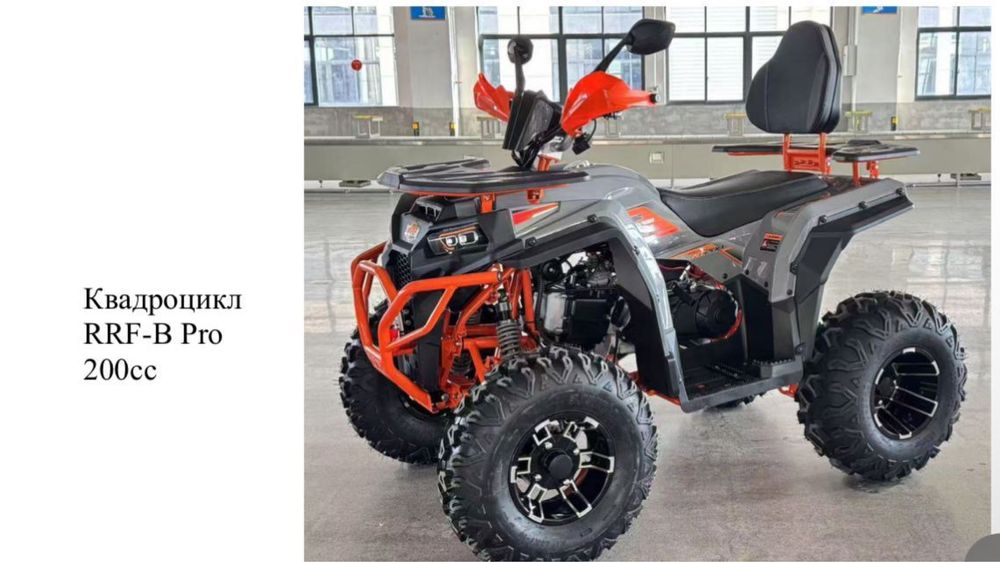 Квадроцикл 200 куб