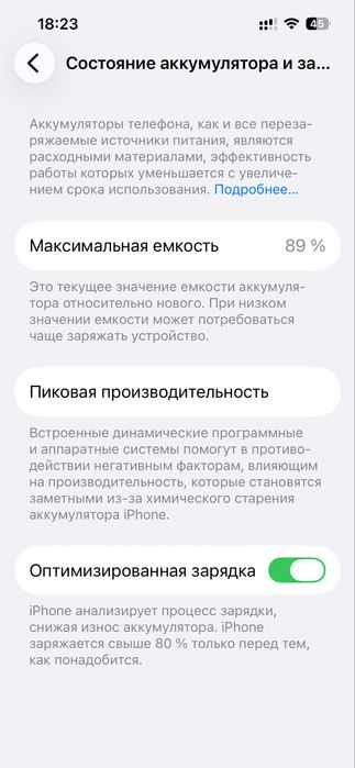 Айфон 13 сатылады