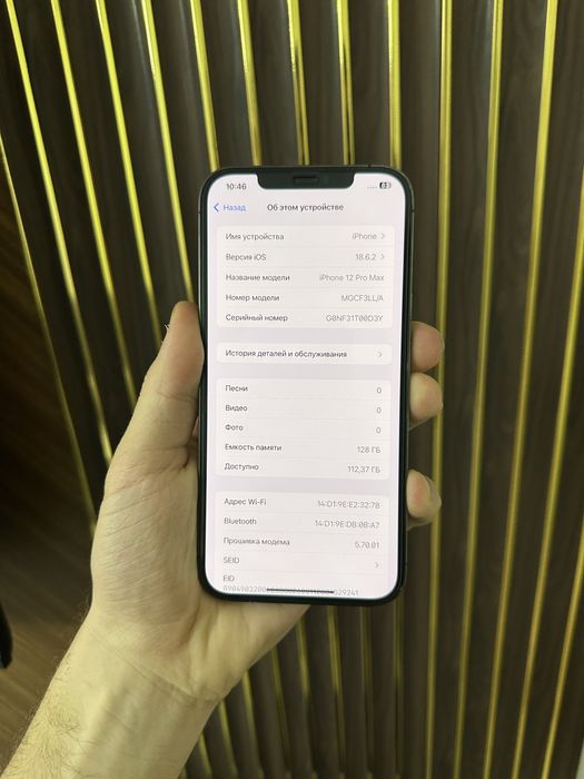 Iphone 12 Pro Max 128 Айфон 12 Про Макс 128