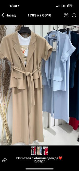 Продам костюм голубой