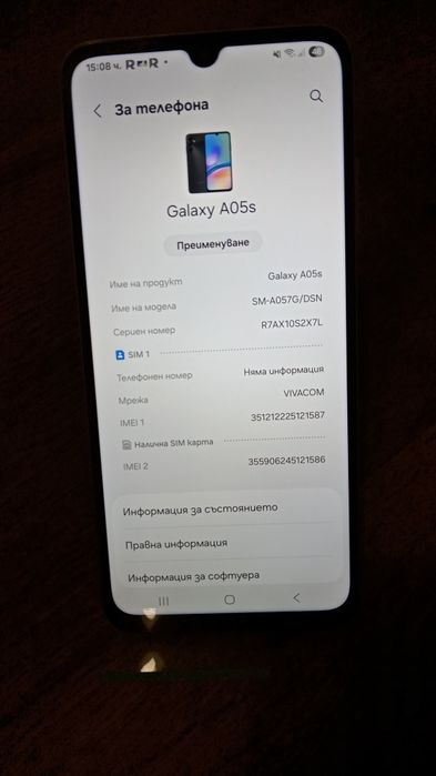 Samsung Galaxy a05s
