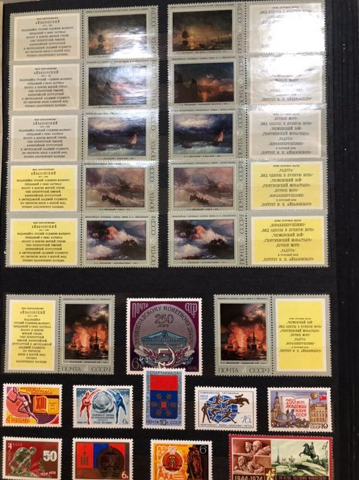 Советские марки