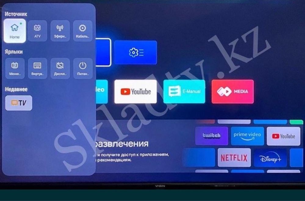 Телевизор Ясин, Yasin