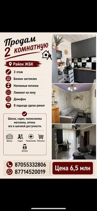 Квартира двухкомнатная