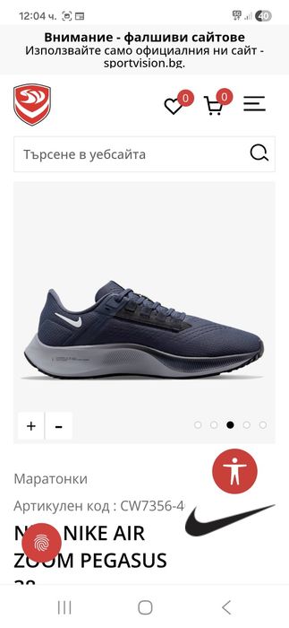 Nike Air Zoom Pegasus 38-Ориг.маратонки