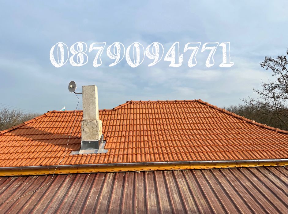 Извършваме цялостни и частични ремонти на покриви