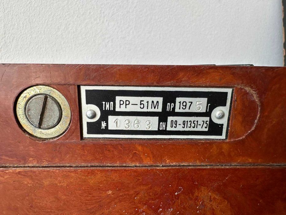 Соц Български Дозиметър Гайгеров Брояч РР-51м