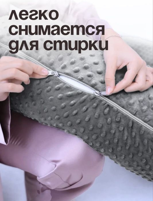 Подушка для беременных