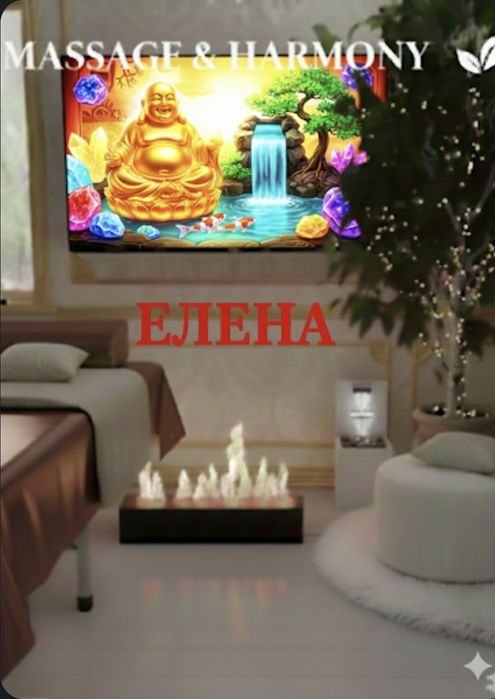 Настоящий массаж от мастера