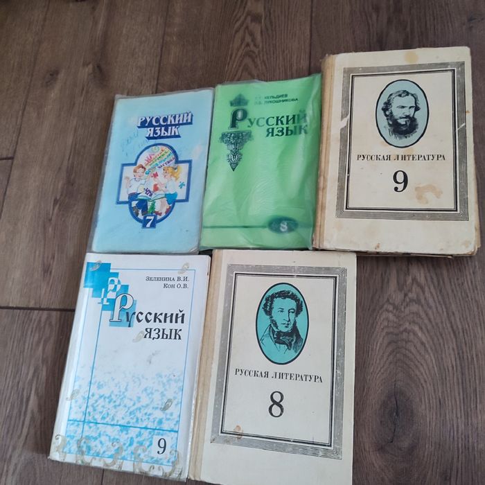 Продаю книги по русскому языку ,очень хорошие ,в хорошем состоянии