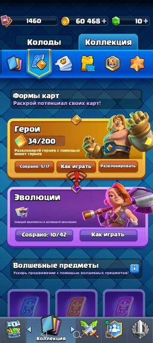 Акк в клеш рояль