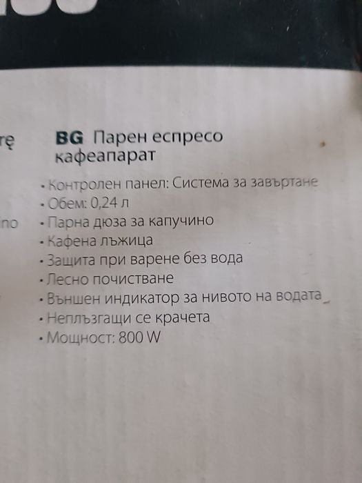 Нова малка преносима кафемашина