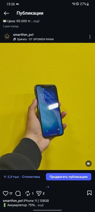 Iphone 11 128 gb 75%
