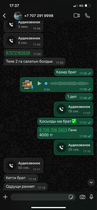 Безлимитный интернет | Семейные тарифы Tele2 Altel Activ Beeline