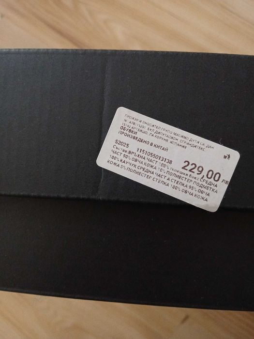 Нови велурени обувки Massimo Dutti