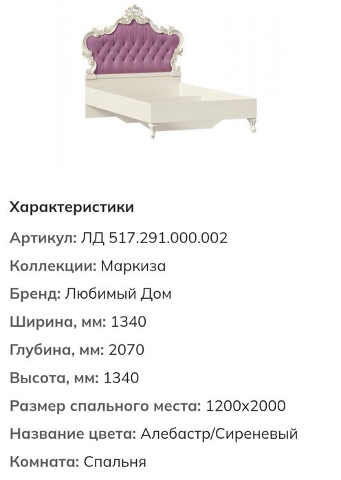 Продам детский спальный гарнитур