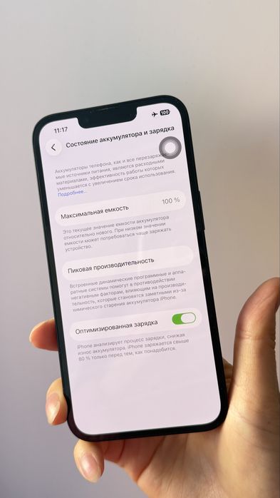 Iphone 13 256gb б/у