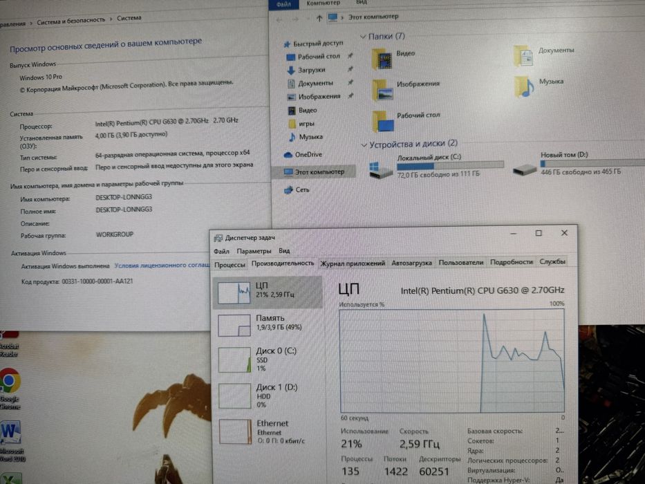 Продам компьютер игры документы