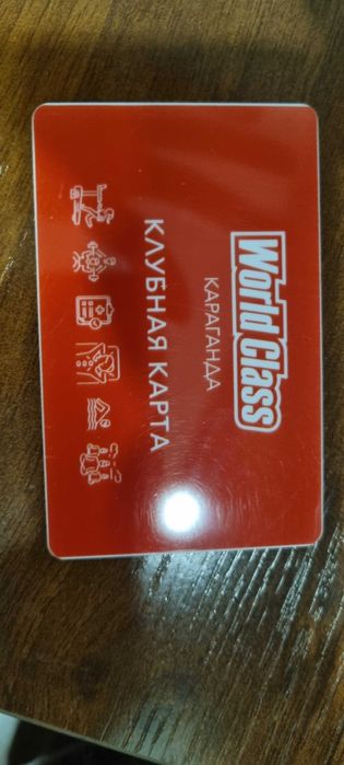 Абонемент world Class