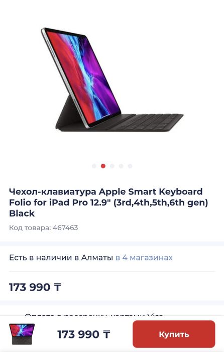 Чехол-клавиатура Apple Smart Keyboard Folio iPad Pro 12.9