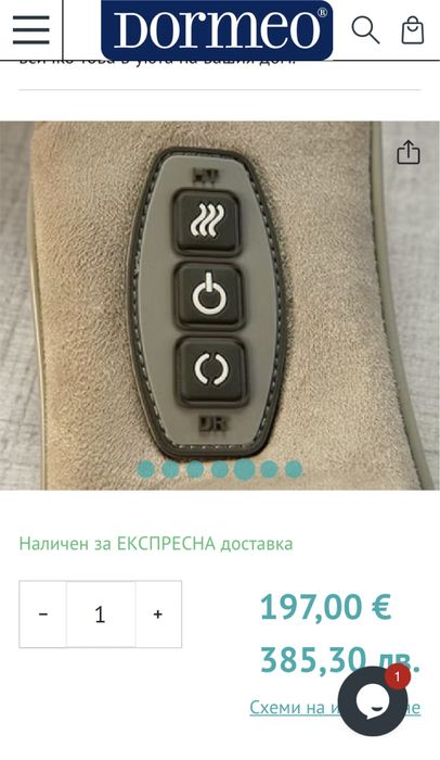 WELLNEO Shiatsu 3D масажор