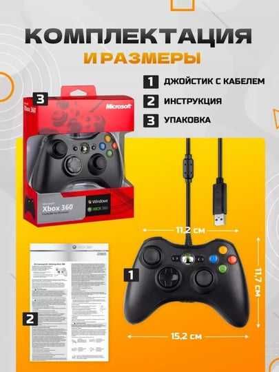 O'yini uchun simli joystik kompyuter va X-Box 360 uchun