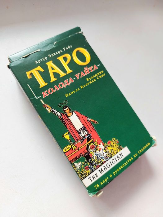 Карты таро новые