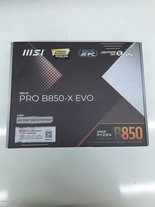 MSI B860 gaming plus wifi | MSI B850M gaming plus WIFI6 | MSI PRO B850