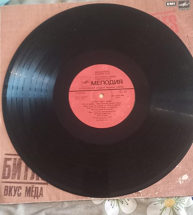 Пластинки Битлз вкус меда