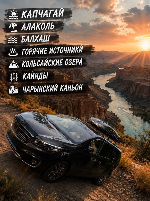 Минивэн с водителем безопасная езда