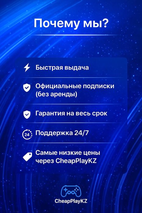 Подписка EA Play