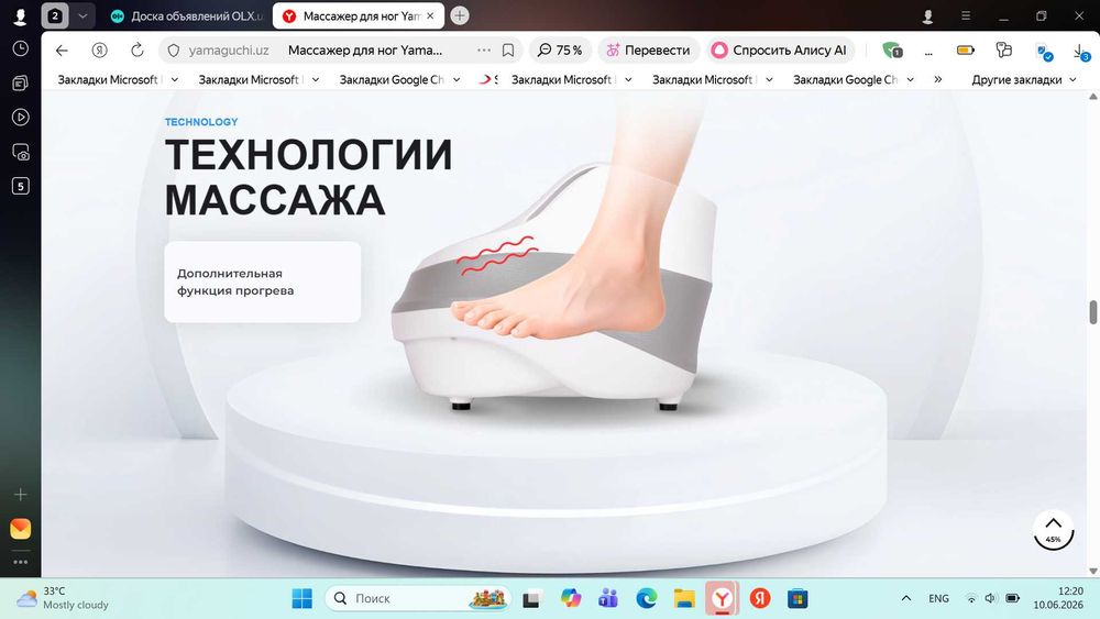 Массажер для ног  Новый скребковый массаж стоп. Оргинал! Доставка есть