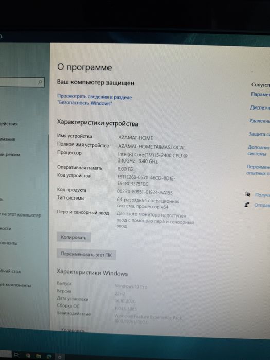 Компьютер в комплекте