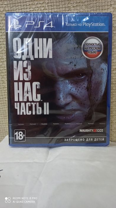 Одни из нас 2.  Новый в упаковке для Ps4